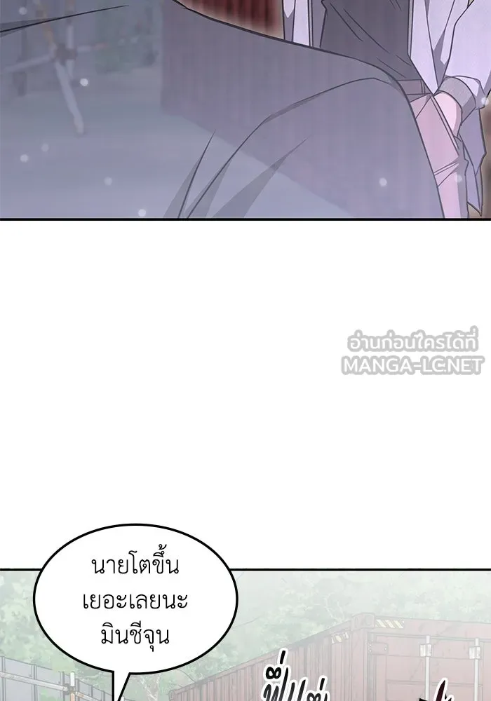 ฮีลเลอร์ตัวพ่อขอฟาดเรียบ ตอนที่ 37 รูปที่ 21