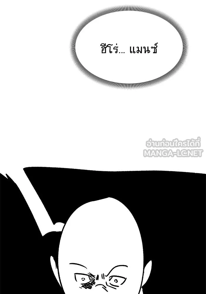 วายร้ายก็อยากมีรัก ตอนที่ บทส่งท้าย รูปที่ 6