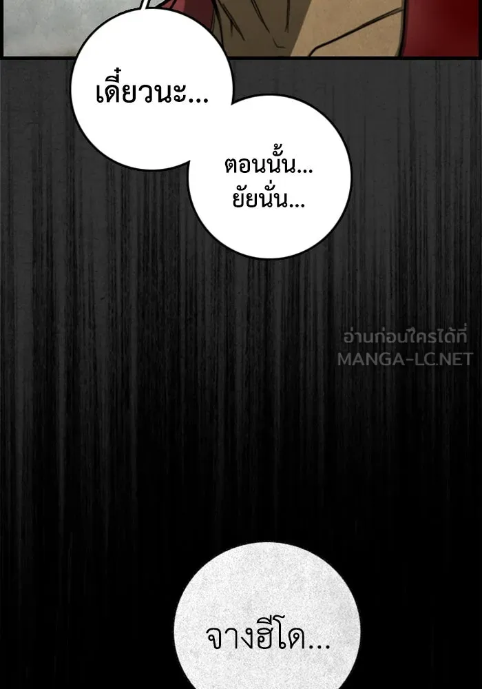 ตกศพสยอง ตอนที่ 23 รูปที่ 75