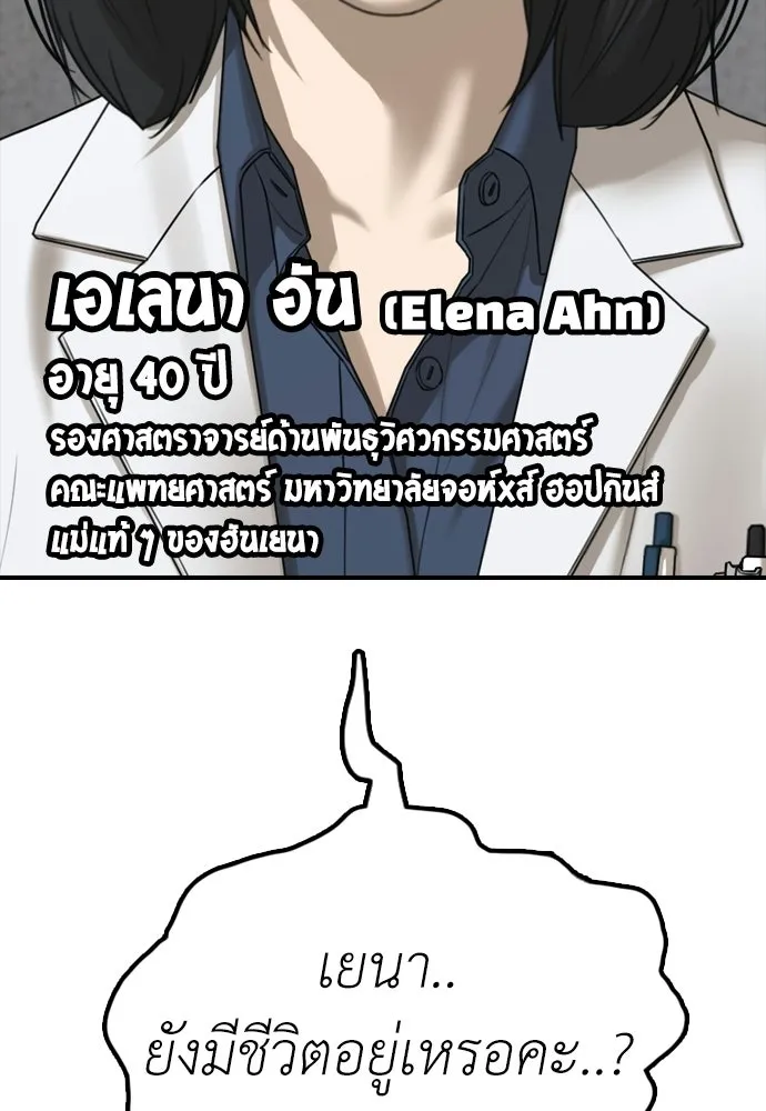 ผู้กล้าฝ่าวันสิ้นโลก ตอนที่ 59 จุดเริ่มต้นของไวรัสซอมบี้ รูปที่ 230