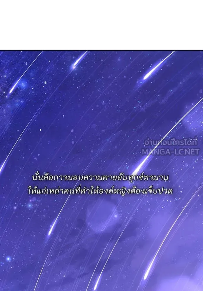 ห้องนอนลับ ตอนที่ 169 รูปที่ 141