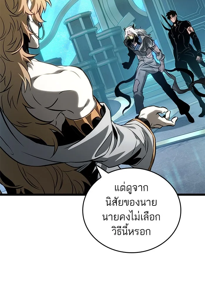 หลังวันสิ้นโลก ตอนที่ 166 รูปที่ 16