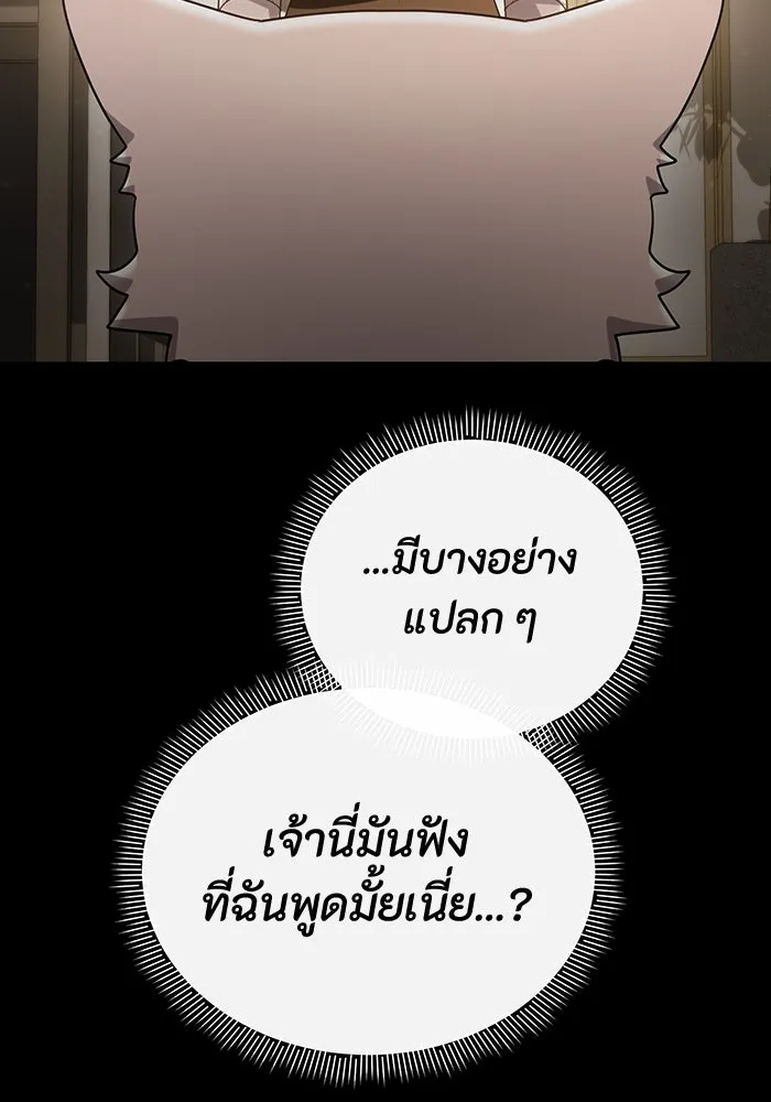 อยู่ดี ๆ ก็มีนางเอกนิยายเป็นเพื่อนบ้าน ตอนที่ 60 รูปที่ 80