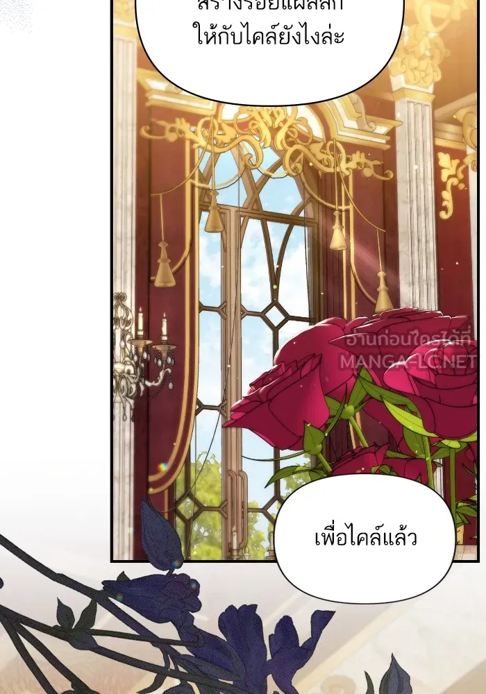 แด่ตัวละครโปรดที่ถูกทิ้ง ตอนที่ 84 รูปที่ 15