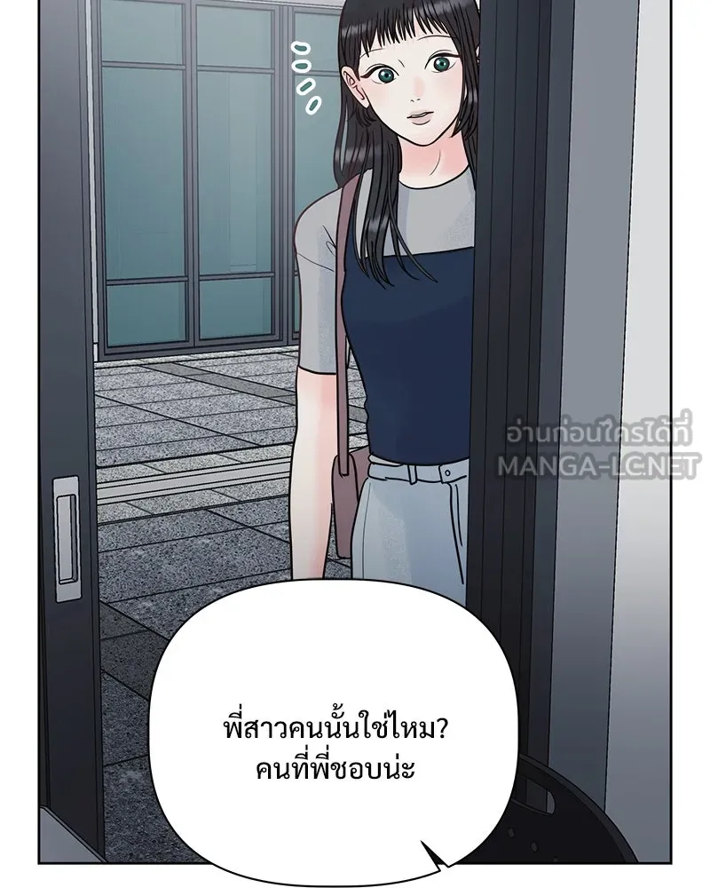 รักนี้ไม่ต้องมีเซนส์ ตอนที่ 21 รูปที่ 105