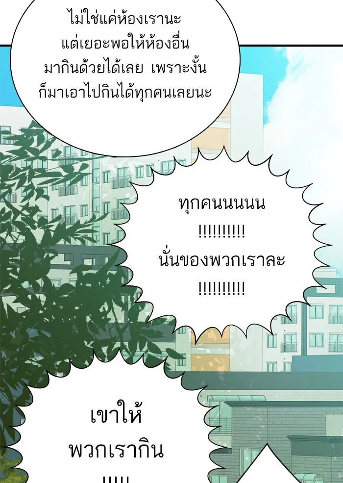 ฉันมันร้าย หรือเพราะโลกไม่น่ารัก ตอนที่ 104 รูปที่ 13