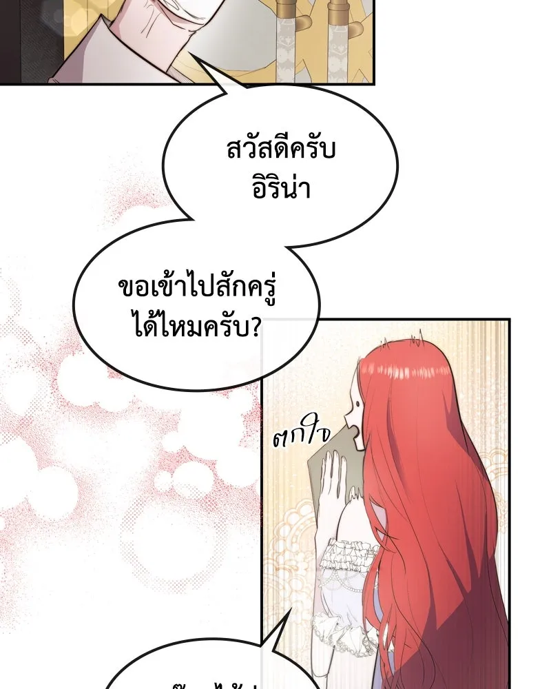 ขอบคุณที่หักหลัง ตอนที่ 1 รูปที่ 40