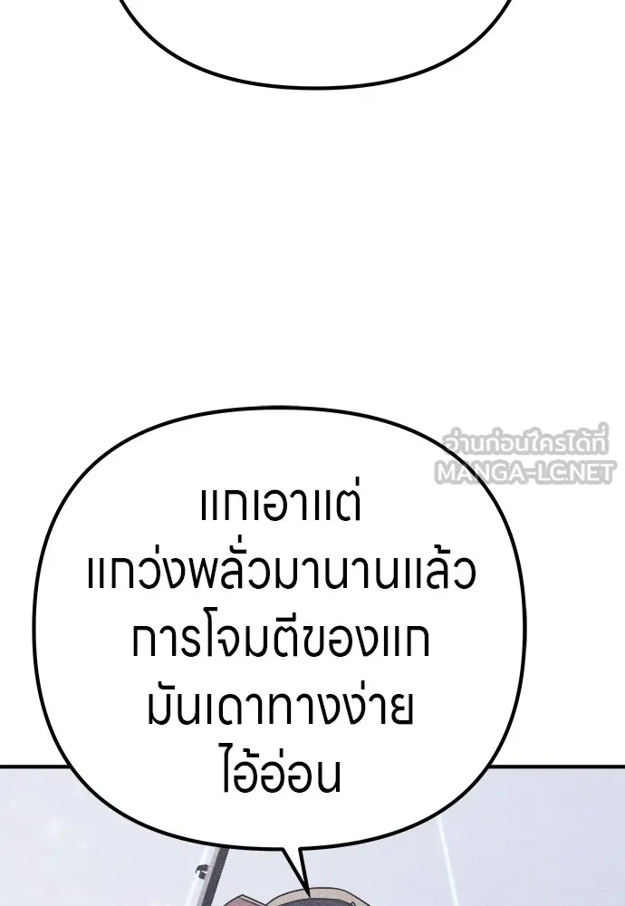 Zombie X Slasher ตอนที่ 14 รูปที่ 90