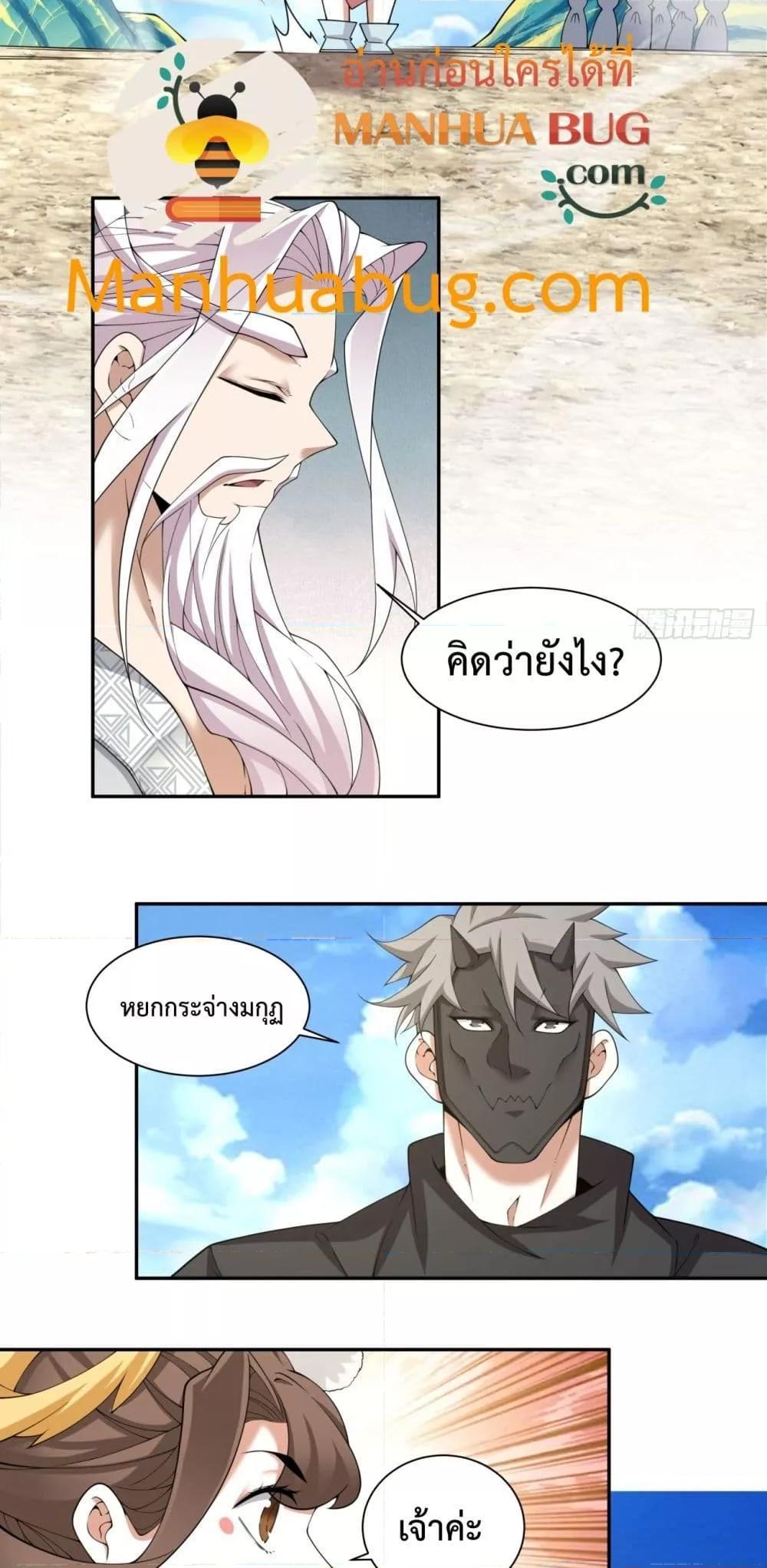 Manga-lc-com อ่านมังงะ อ่านการ์ตูน ออนไลน์ ฟรี My Disciples Are All Big Villains ตอนที่ 1 2 3 4 5 6 7 8 9 10 11 12 13 14 ฟรี ไม่มีโฆษณา Manga-lc - อ่าน มังงะ อ่าน การ์ตูน ออนไลน์ อ่านมังงะ ฟรี