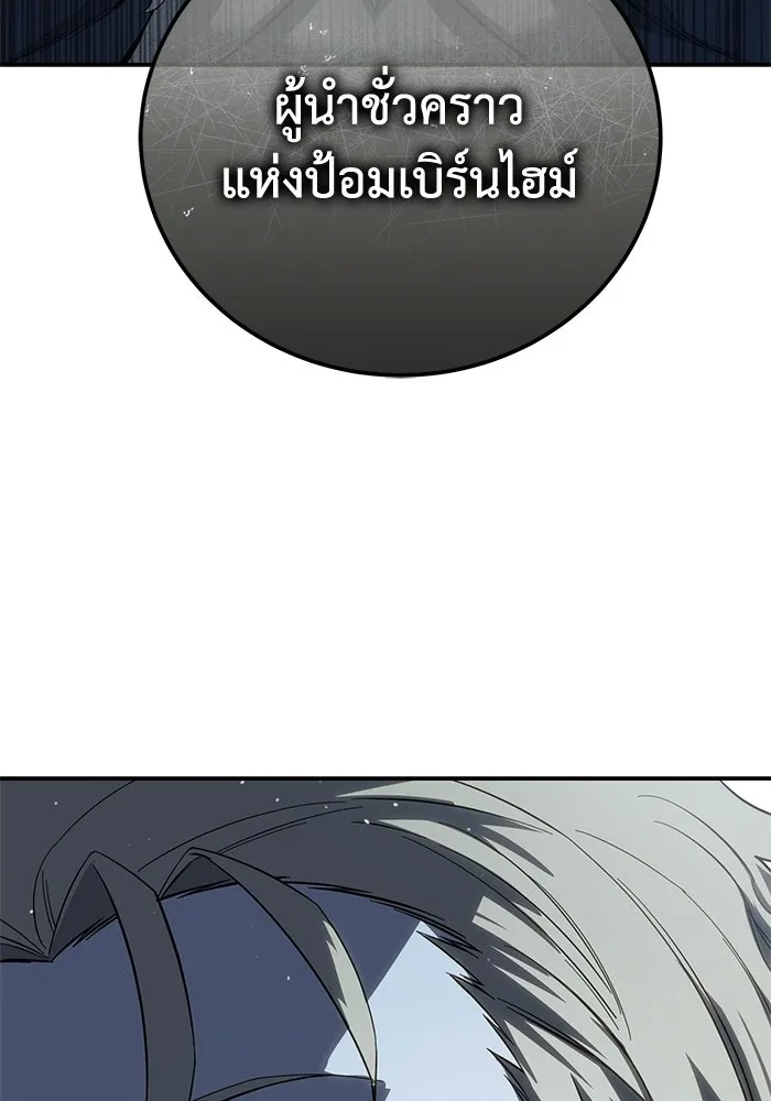 ยอดนักดาบผู้โอบอุ้มดารา ตอนที่ 69 รูปที่ 73