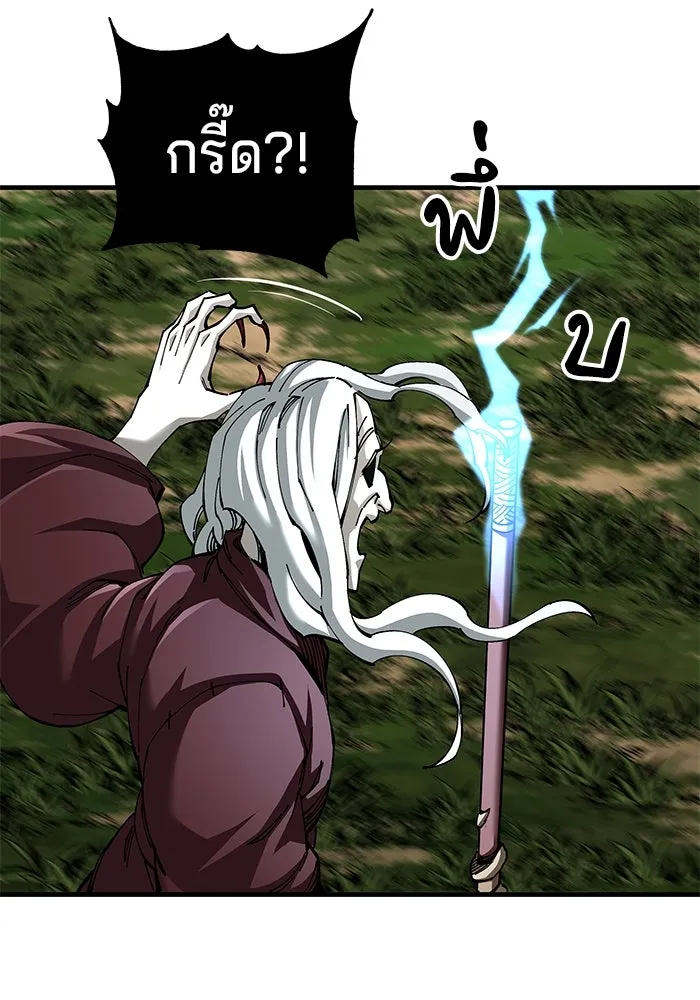 คุณปู่จอมยุทธกับหลานสาวสุดแกร่ง ตอนที่ 77 รูปที่ 80