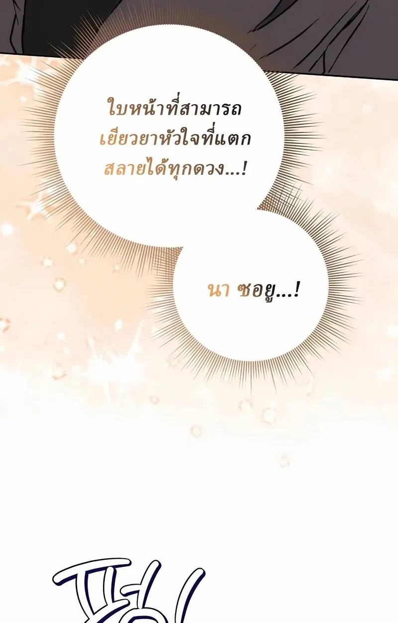 Reborn on the Demonic Cult Battlefield ยอดอ_จฉร_ยะผ_หวนค_น ตอนที่ ตอนที่ 14 รูปที่ 105