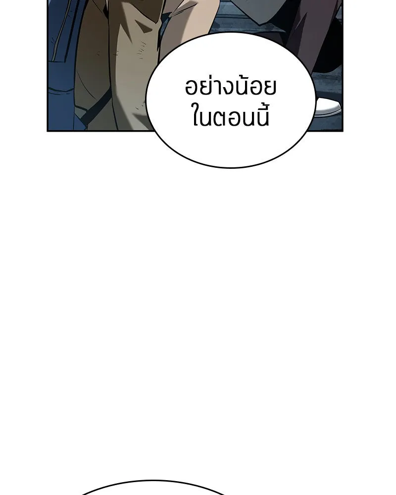 Omniscient Reader อ่านชะตาวันสิ้นโลก ตอนที่ 13  สมรภูมิราชันย์ (3) รูปที่ 76