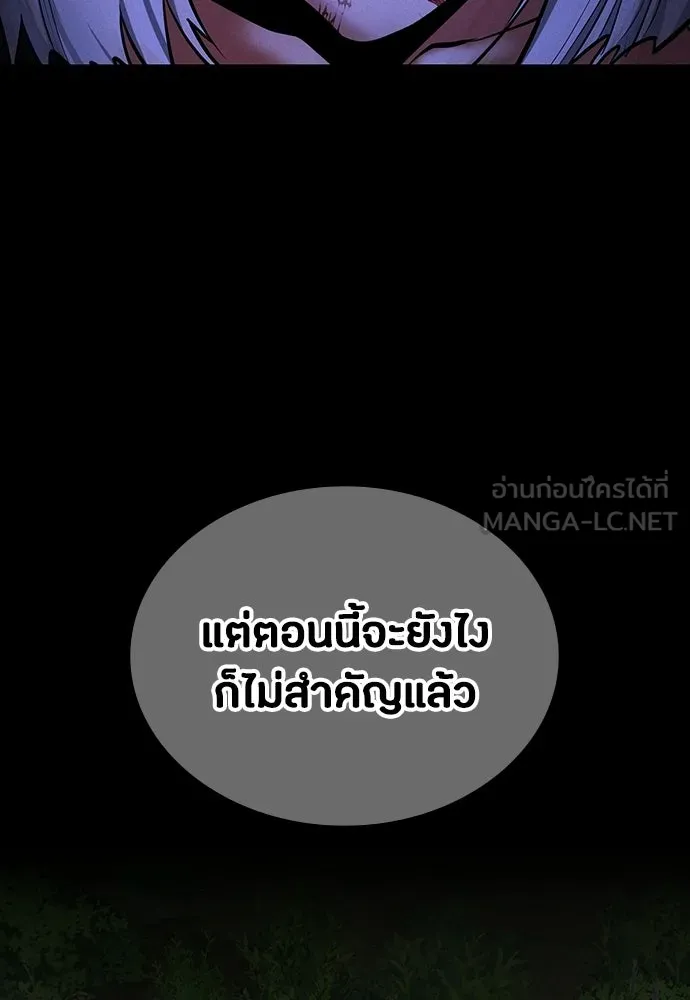 มือสังหารพันธุ์อมตะ ตอนที่ 81 รูปที่ 24