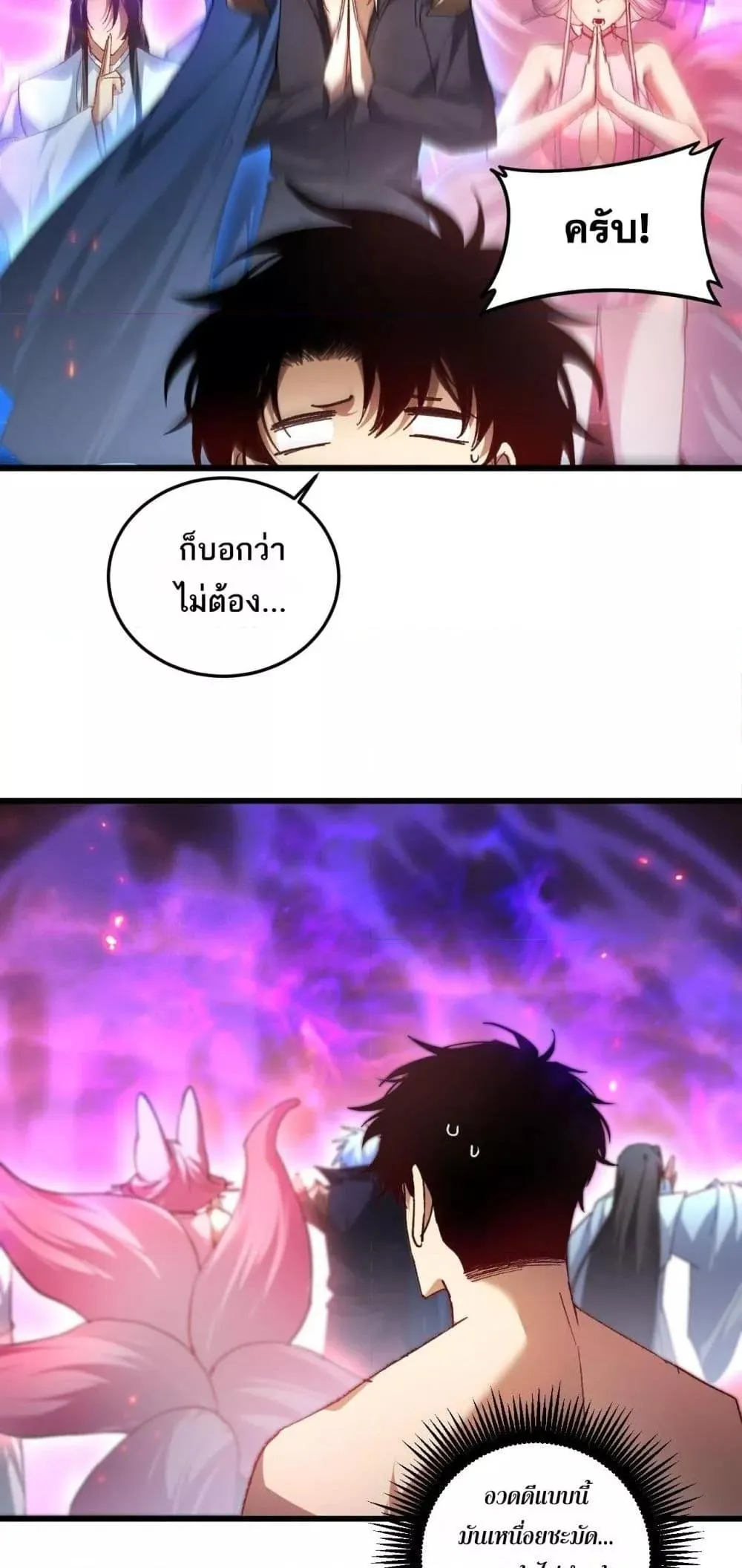 Overlord of Insects อาช_พระด_บเทพ เจ_าแห_งแมลงภ_ยพ_บ_ต_ ตอนที่ ตอนที่ 79 รูปที่ 31