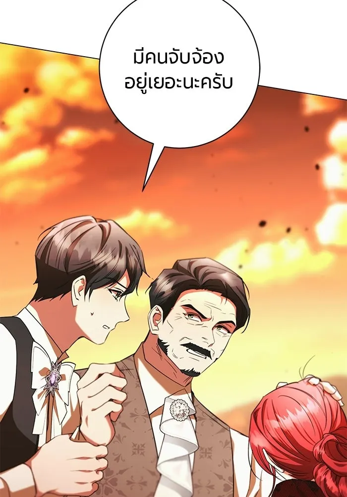 แด่ดยุกผู้สมบูรณ์แบบ ตอนที่ 18 รูปที่ 110