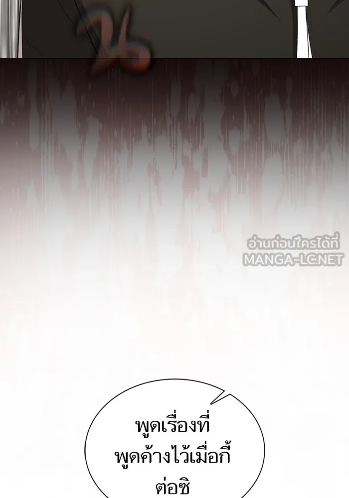 ผู้เล่นขั้นเทพแห่งหอคอยฝึกสอน ตอนที่ 162 รูปที่ 63