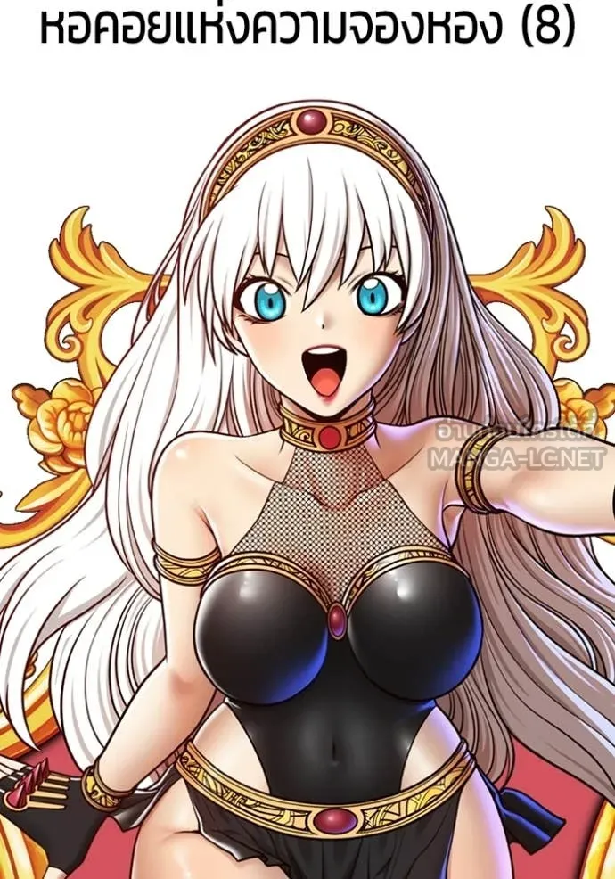 +99 ท่อนไม้ ตอนที่ 173 รูปที่ 2