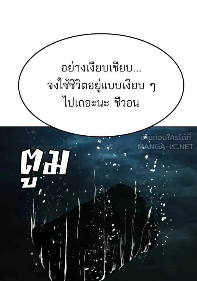 BAD GUY ตอนที่ 277 รูปที่ 135