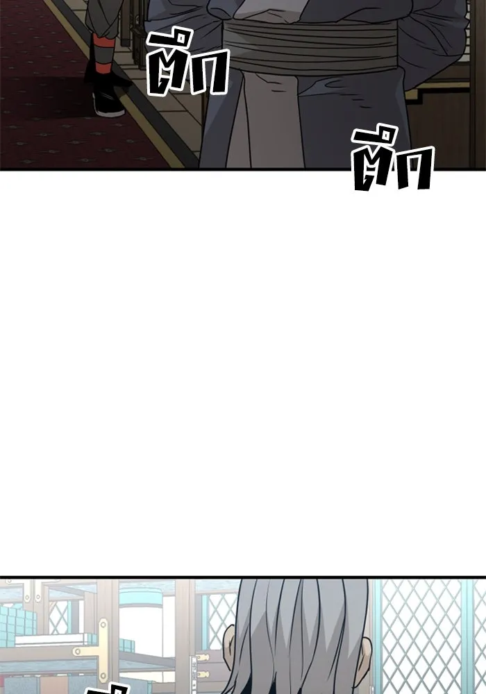 เส้นทางสู่เทพมาร ตอนที่ 5 รูปที่ 158