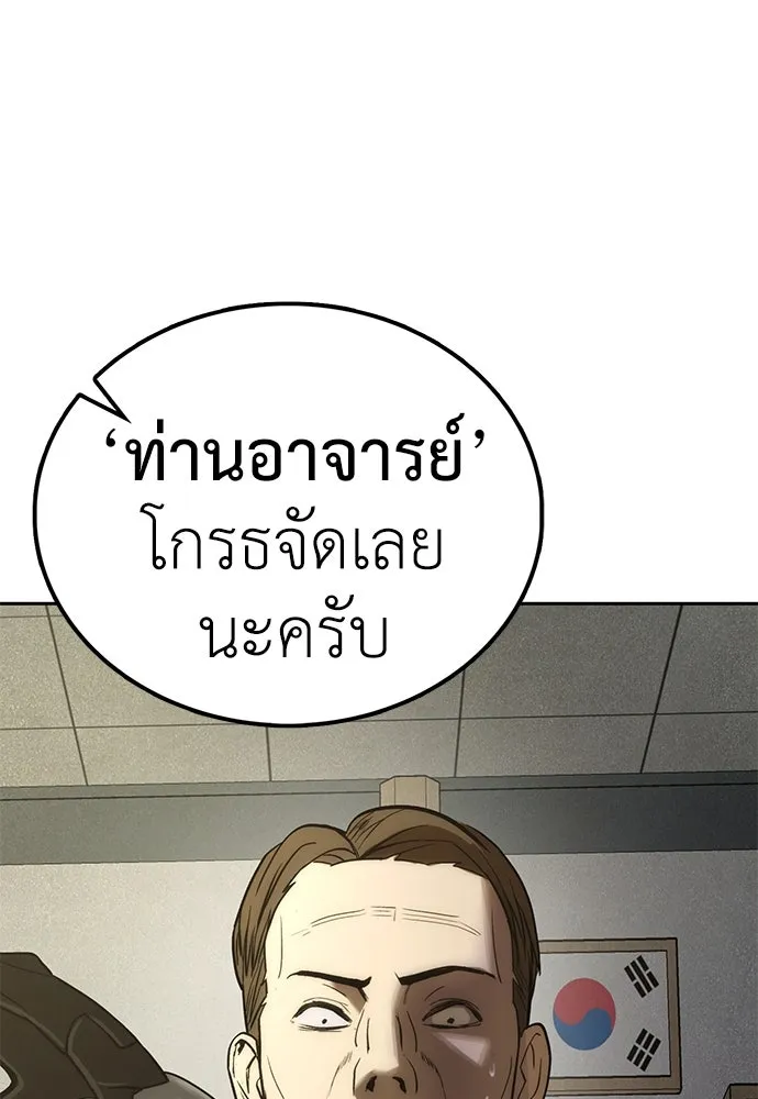 ผู้คุมหมายเลข 0 ตอนที่ 1 รูปที่ 65