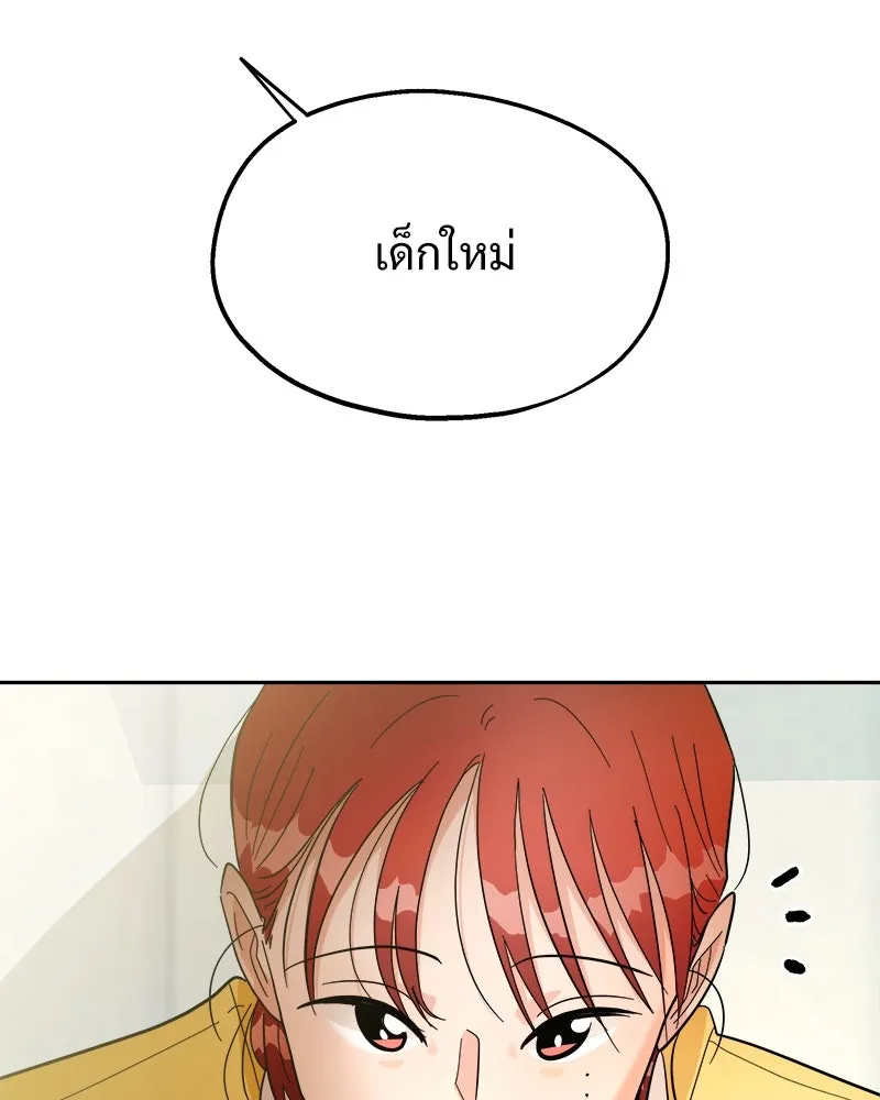 Pyramid Game เกมพีระมิด ตอนที่ 20 รูปที่ 77