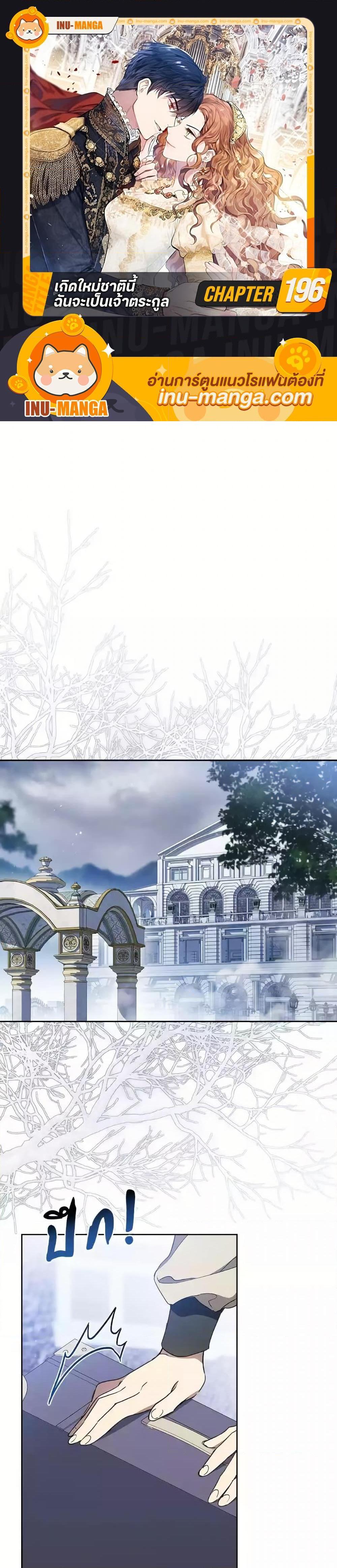 Manga-lc-com อ่านมังงะ อ่านการ์ตูน ออนไลน์ ฟรี In This Life, I Will Be the Lord ตอนที่ 1 2 3 4 5 6 7 8 9 10 11 12 13 14 ฟรี ไม่มีโฆษณา Manga-lc - อ่าน มังงะ อ่าน การ์ตูน ออนไลน์ อ่านมังงะ ฟรี