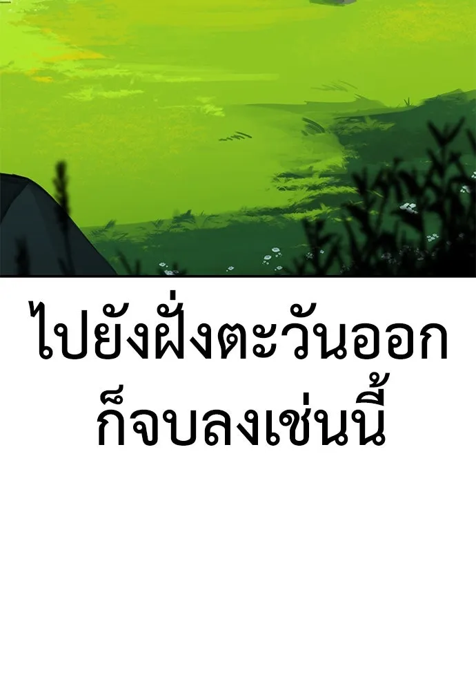 ไอ้เพลเยอร์นั่น ฉันฆ่ามันเอง ตอนที่ 69 (จบซีซัน 1) รูปที่ 170