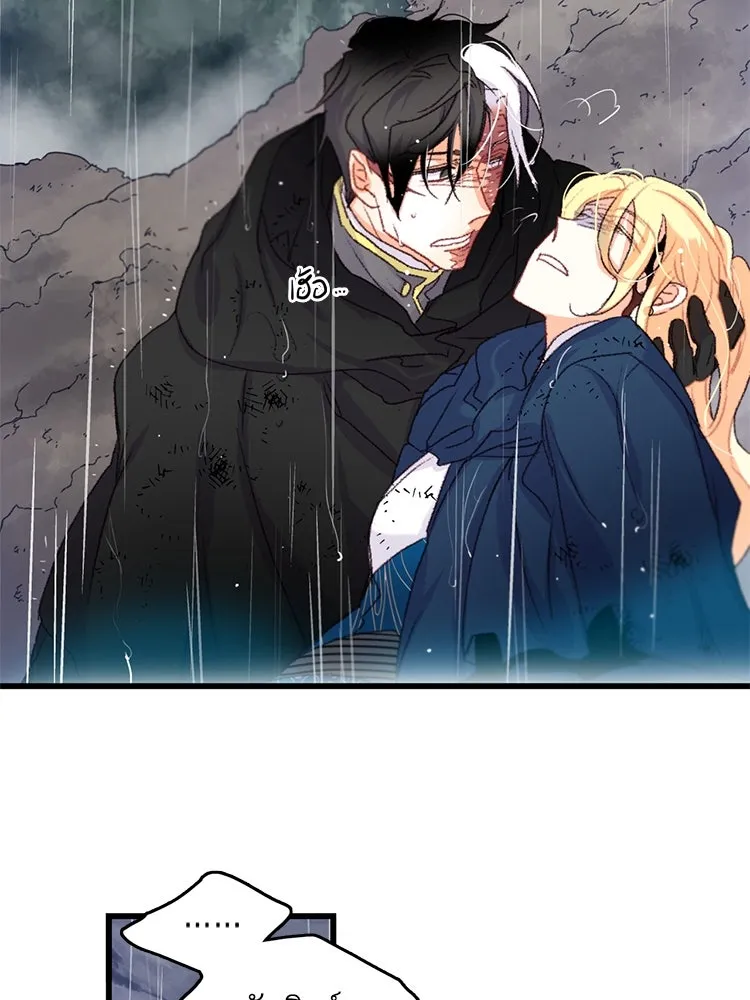 Bring the Love ตอนที่ 62 รูปที่ 53