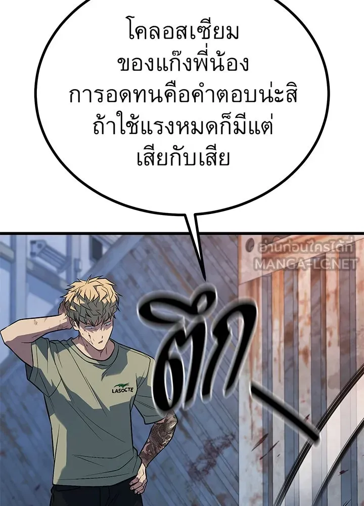 ราชาลานประลอง ตอนที่ 50 รูปที่ 63