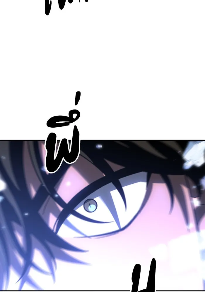 อดีตบอสหอคอย ตอนที่ 30 รูปที่ 100