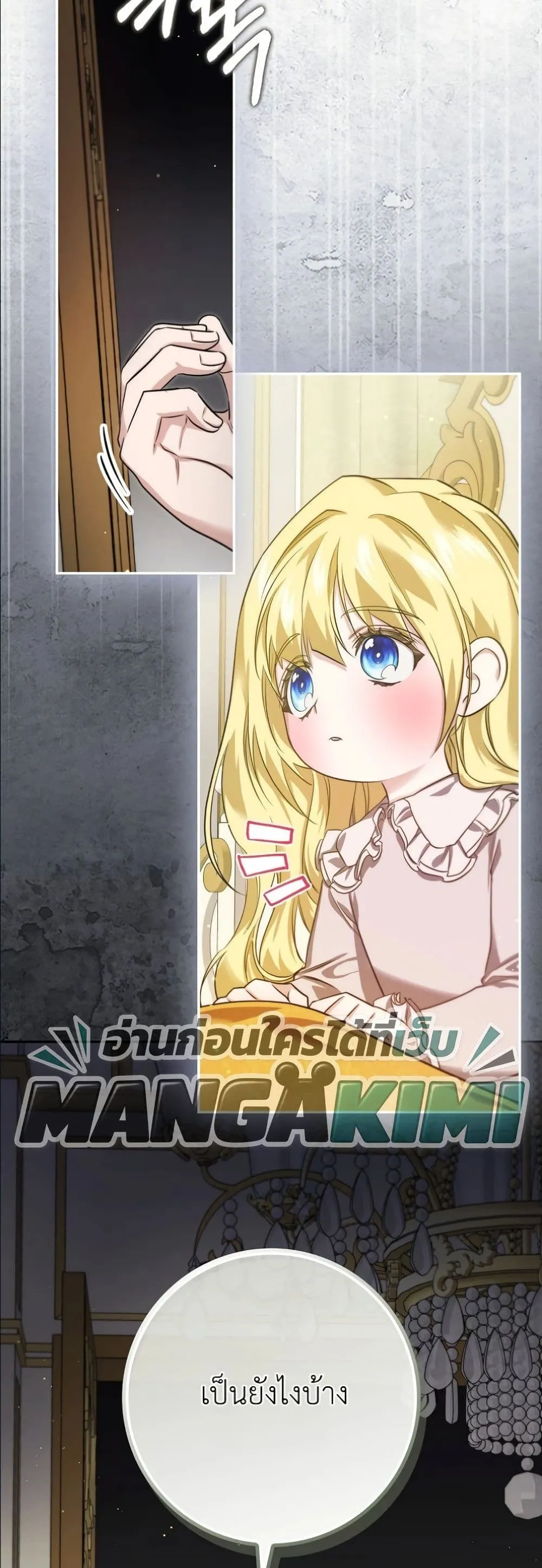 Manga-lc-com อ่านมังงะ อ่านการ์ตูน ออนไลน์ ฟรี I Am the 5-Year-Old Spy Who Kidnapped the Villain ตอนที่ 1 2 3 4 5 6 7 8 9 10 11 12 13 14 ฟรี ไม่มีโฆษณา Manga-lc - อ่าน มังงะ อ่าน การ์ตูน ออนไลน์ อ่านมังงะ ฟรี