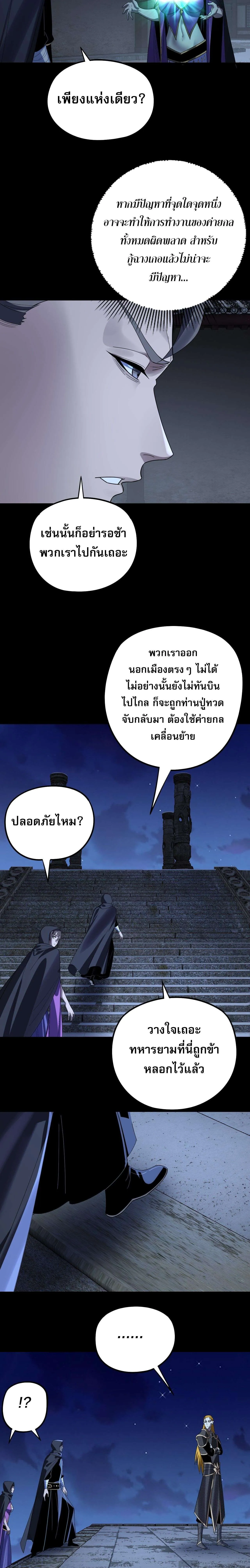 I Am the Fated Villain ตอนที่ ตอนที่ 244 รูปที่ 2