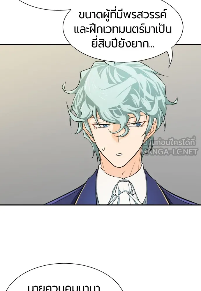 ยอดสถาปนิกผู้พิทักษ์อาณาจักร ตอนที่ 8 รูปที่ 33