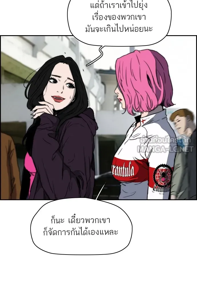 ปั่นสู้ฝันbrWind Breaker ตอนที่ 81 รูปที่ 33