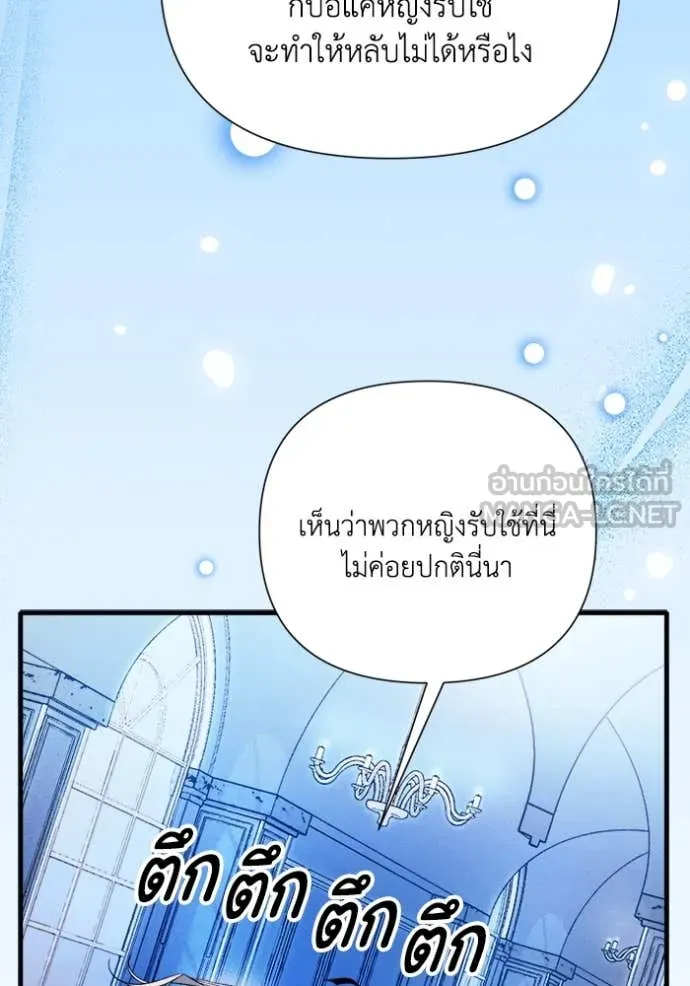 รักนะคะ ป๊ะป๋า ตอนที่ 9 รูปที่ 41