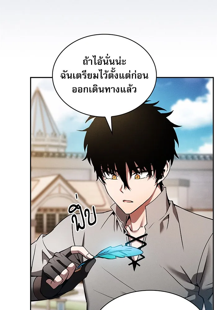 นักดาบอัจฉริยะจากอะคาเดมี ตอนที่ 10 รูปที่ 124