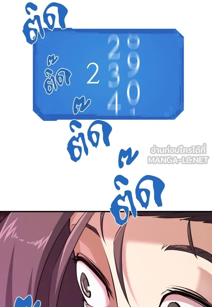 ยอดสถาปนิกผู้พิทักษ์อาณาจักร ตอนที่ 104 รูปที่ 3