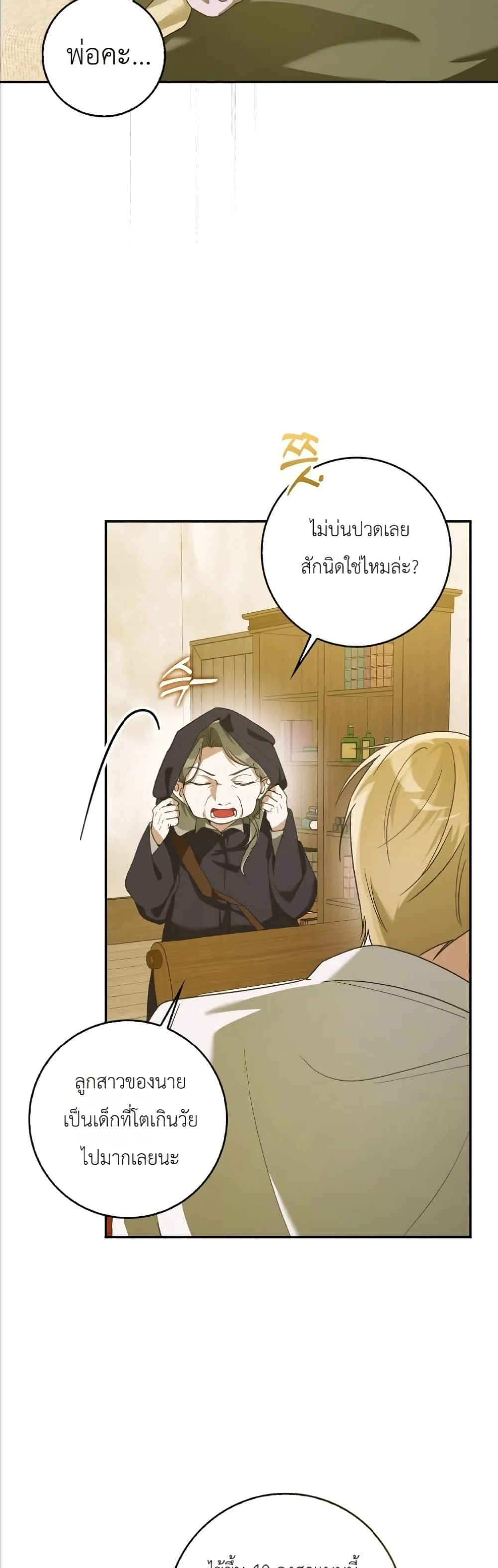 Manga-lc-com อ่านมังงะ อ่านการ์ตูน ออนไลน์ ฟรี I Will Save My Dad ตอนที่ 1 2 3 4 5 6 7 8 9 10 11 12 13 14 ฟรี ไม่มีโฆษณา Manga-lc - อ่าน มังงะ อ่าน การ์ตูน ออนไลน์ อ่านมังงะ ฟรี