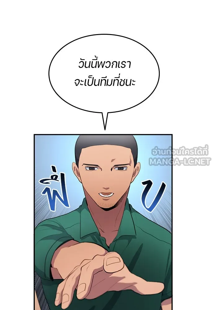 นักเตะแข้งสวรรค์ ตอนที่ 36 รูปที่ 3