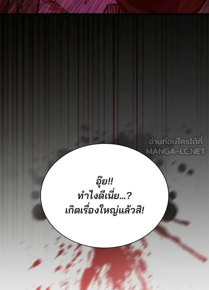 Villain to kill ตอนที่ 206 รูปที่ 121