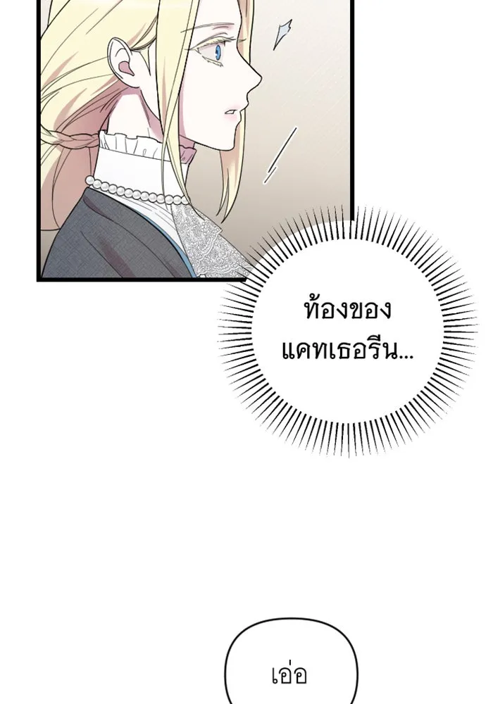 จำเลยหัวใจ ตอนที่ 13 รูปที่ 77