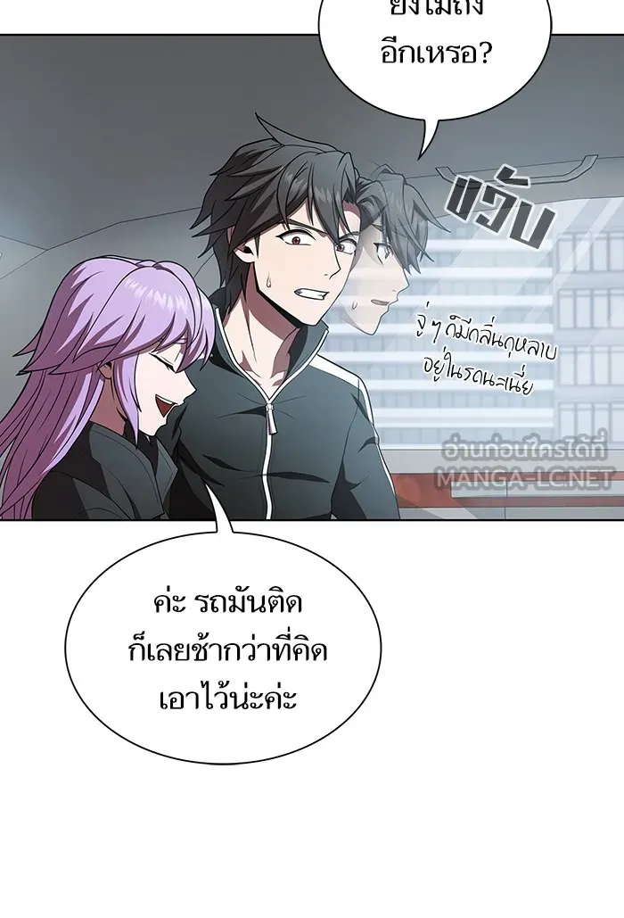 ผู้เล่นขั้นเทพแห่งหอคอยฝึกสอน ตอนที่ 90 รูปที่ 39