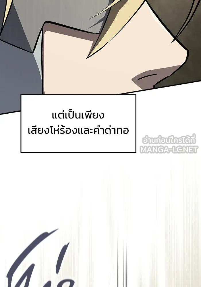 ซอร์ดมาสเตอร์ผู้กลืนดาบ ตอนที่ 14 รูปที่ 69