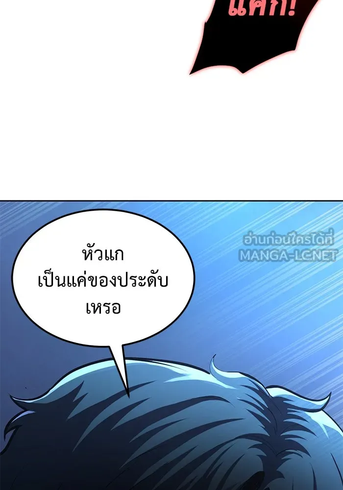การกลับมาของทรราชวันสิ้นโลก ตอนที่ 2 รูปที่ 45