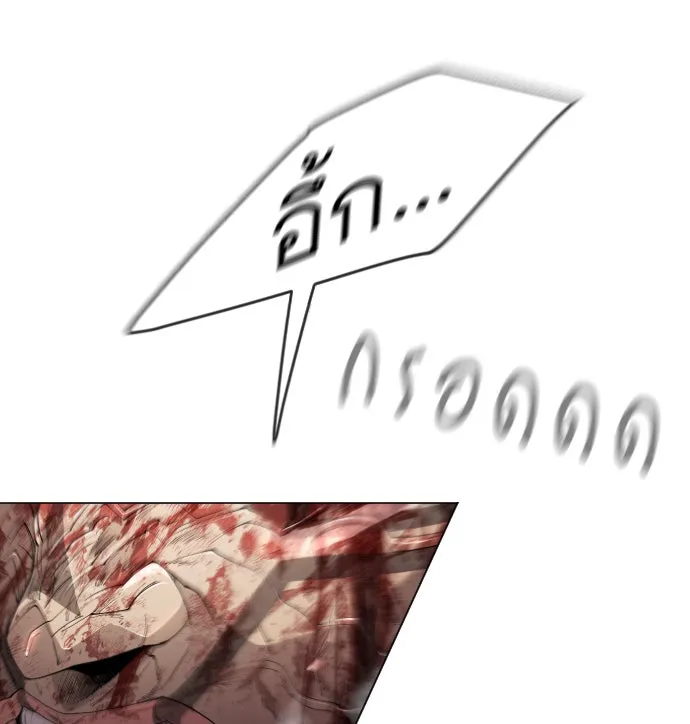 ยุคแห่งยอดมนุษย์ ตอนที่ 48 รูปที่ 127