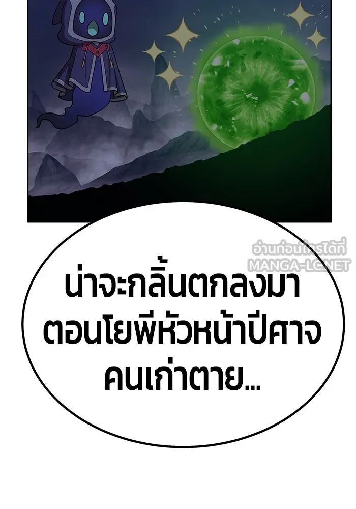 +99 ท่อนไม้พร้อมบวก ตอนที่ 36 รูปที่ 30