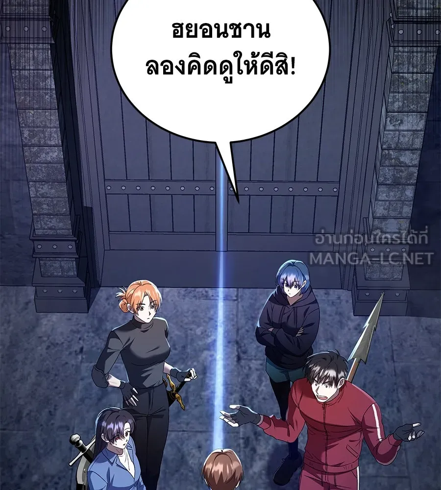 ถึกทนแทงก์แรงก์ C ตอนที่ 1 รูปที่ 12