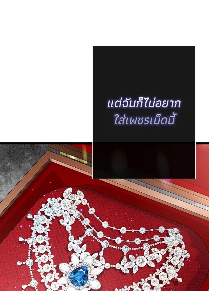 องค์ชายผู้อื้อฉาว ตอนที่ 65 รูปที่ 83