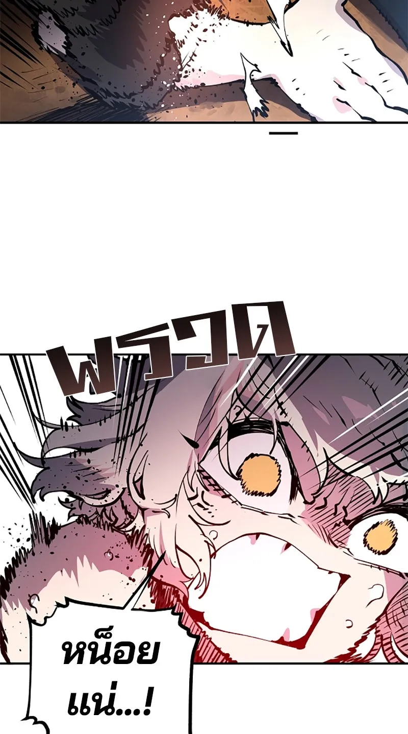 Player ตอนที่ 16 รูปที่ 61